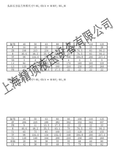 液壓油缸選型樣本